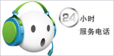 售后服務